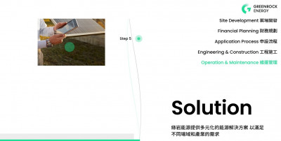 綠岩能源啟動115MW嘉義布袋漁電共生案 預估2年貢獻營收20億