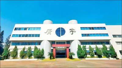 鴻家軍廣宇斥資3.41億元 收購夏普馬來西亞廠