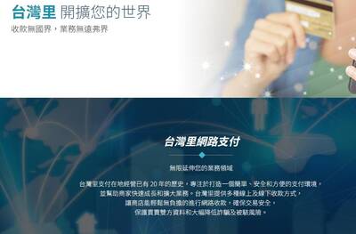 台灣知名「支付平台」驚爆惡性倒閉！苦主討嘸錢才發現公司人早跑光