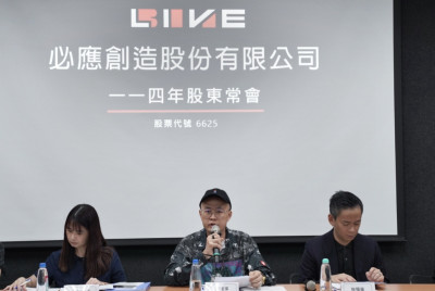 必應股東會 下半年周華健、林俊傑、五月天演唱會挹注營收獲利