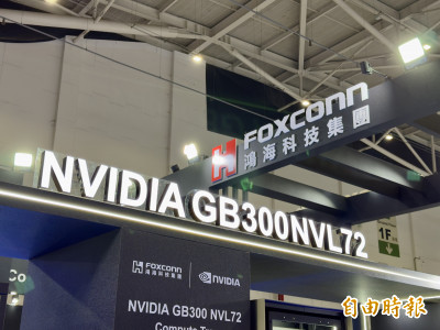 鴻海AI伺服器領銜 3大業務成長引擎發動