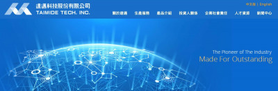 焦點股》達邁：打入Meta AR眼鏡供應鏈  亮燈漲停