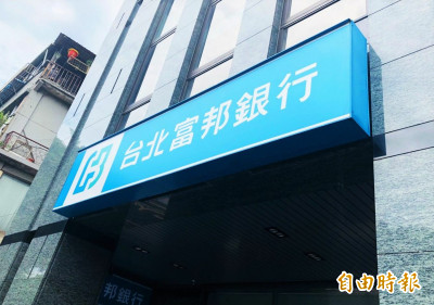 北富銀推出「鷹眼即時通」 帳戶異動即時通知