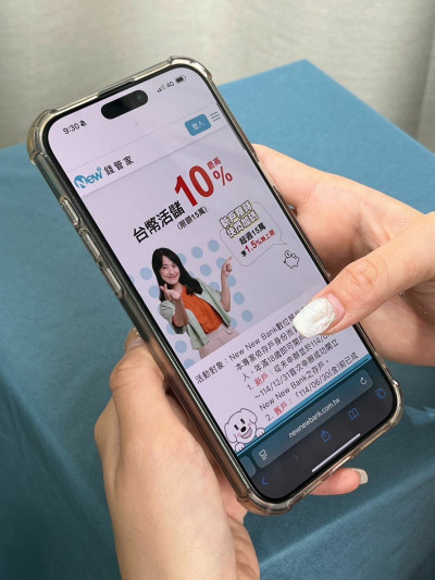 聯邦銀台幣活儲年息再加碼 新戶最高飆10％