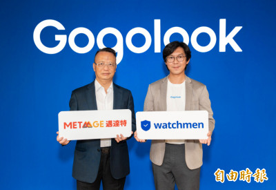 Gogolook 攜手邁達特 強化企業級AI防詐方案