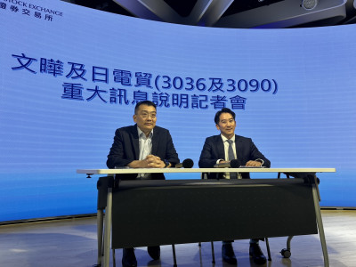 焦點股》日電貿：與文曄深化換股合作 股價直奔漲停