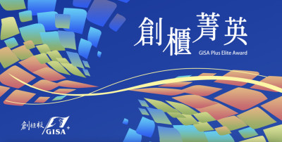 櫃買中心強化扶植新創產業 「創櫃菁英選拔會」報名開跑