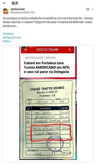 川普徵50％關稅惹怒巴西人 ! 巴西妓院反制美客「川普稅」爆紅