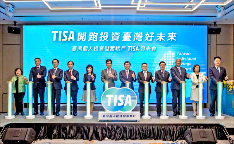 TISA開跑 投資台灣好未來！
