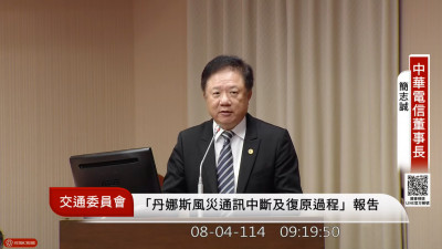 丹娜絲颱風中斷南部通訊 中華電董座曝災後復原進度