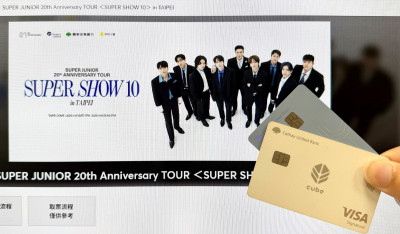 SUPER JUNIOR 20週年演唱會 國泰世華CUBE卡友享優先購票