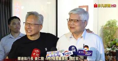 黃仁勳、魏哲家互開玩笑誰來「買單」一語雙關引外媒追風 黃仁勳、魏哲家互開玩笑誰來「買單」一語雙關引外媒追風