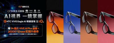 焦點股》 宏達電：AI眼鏡今日開賣 股價創逾3年新高