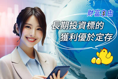 財富自由》長線潛力股