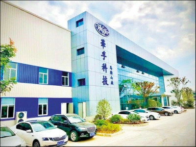 焦點股》華孚：打入無人機供應鏈 強攻漲停