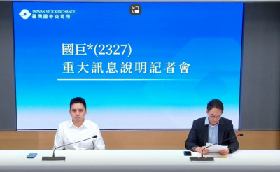 溢價20％  國巨宣布公開收購茂達28.5％股權
