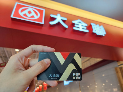 大全聯信用卡最高回饋衝12％  第1年將狂灑10億福利點