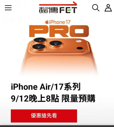 立委要求5G降價  遠傳這麼說