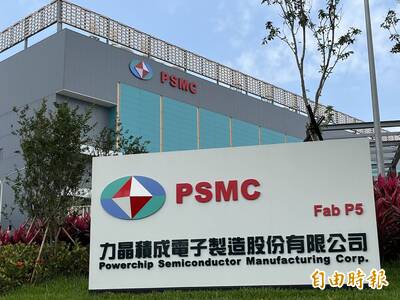 焦點股》力積電︰8月營收雙增 爆量盤中漲停