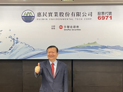 惠民實業16日競拍登場 預計10月2日上櫃