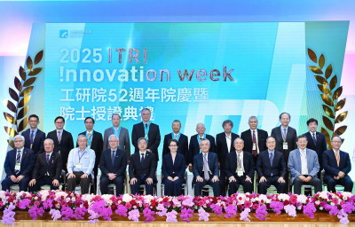 工研院頒發第14屆新任院士 首屆創新週盛大揭幕