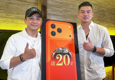 橘焱胡同迎20週年慶 加碼送20支「胡同橘」iPhone 17 Pro Max