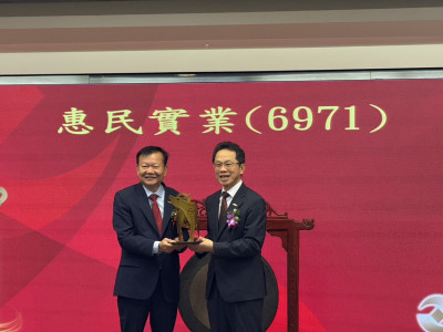 惠民實業掛牌上櫃首日 股價飆漲近3成