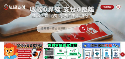 跨足餐飲全產業鏈  大宇資旗下紅陽科技完成興櫃前增資案