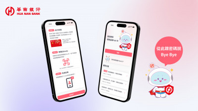 金融Fast-ID驗證轉接中心上線  4公股、3民營銀行率先導入