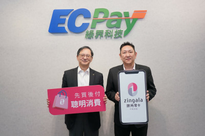 綠界攜手中租無卡分期支付品牌 拓展新支付體驗