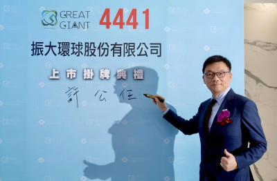 振大環球出貨旺到明年 9月營收創37月新高