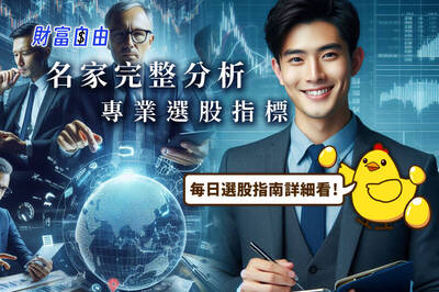 財富自由》每日最看好股