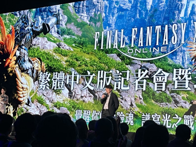 宇峻代理FFXIV繁中版12月登場 股價應聲上揚