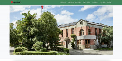 焦點股》士紙：輝達北市科總部露曙光 強攻漲停