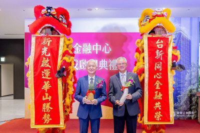 揮別北士科 新光人壽全新商辦「新光華山金融中心」落成啟用