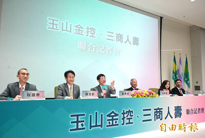 玉山金併三商壽 0.2486股換1股