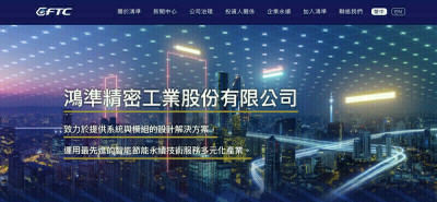 焦點股》鴻準：Switch 2銷售續旺 股價向上