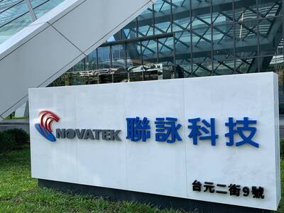 聯詠今年營運「上下半年顛倒」  第四季營收續下滑