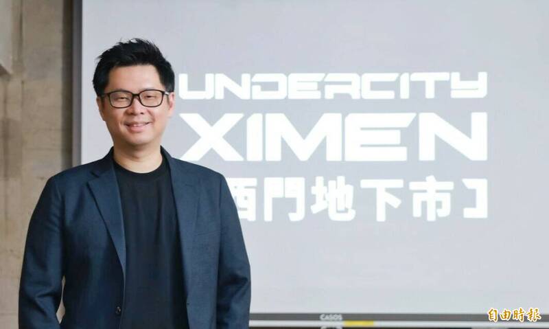 台北第一座沉浸式娛樂文化場域 新想打造「西門地下市」預計年底開幕