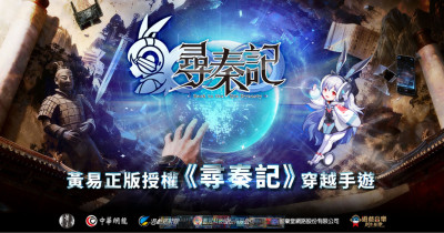 智冠10月營收5.29億元 年度大作《尋秦記》即將登場