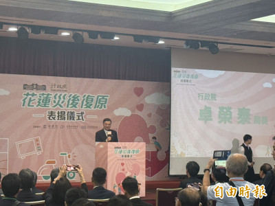 花蓮賑災募得14億元 卓揆：家園支持慰助金已核撥2416件