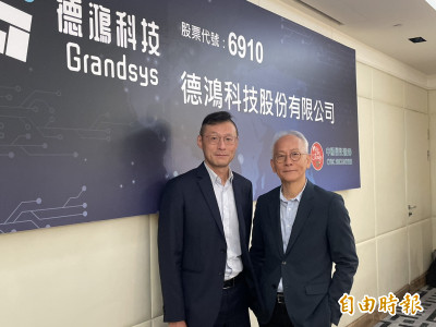 德鴻看AI、雲端商機同步放大 12月中旬上櫃掛牌