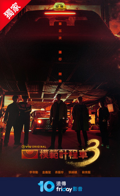 三大電信旗下影音平台雙11傳捷報  訂閱戶大增