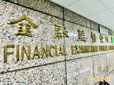 小心「仙股詐騙」金管會揭開詐騙型態