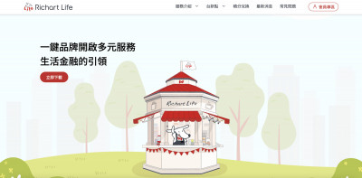 17Life助台新銀營運Richart Mart商城   iPhone狂賣1.4億元