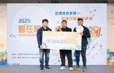 聯發科「智在家鄉」升級進化 董座蔡明介：加速台灣創意能量