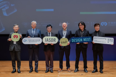 IASDR睽違20年重返台灣、規模歷年之最 設計美學走向產業升級