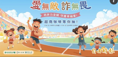 1日336件詐騙！三公股人壽聯手揭露4大新型保險陷阱