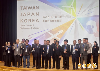 台日韓智庫齊聚 關注半導體、能源安全及無人機議題