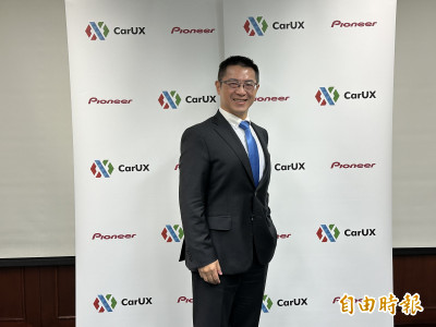 群創CarUX完成 Pioneer併購 營收上看千億元、IPO 時程遞延